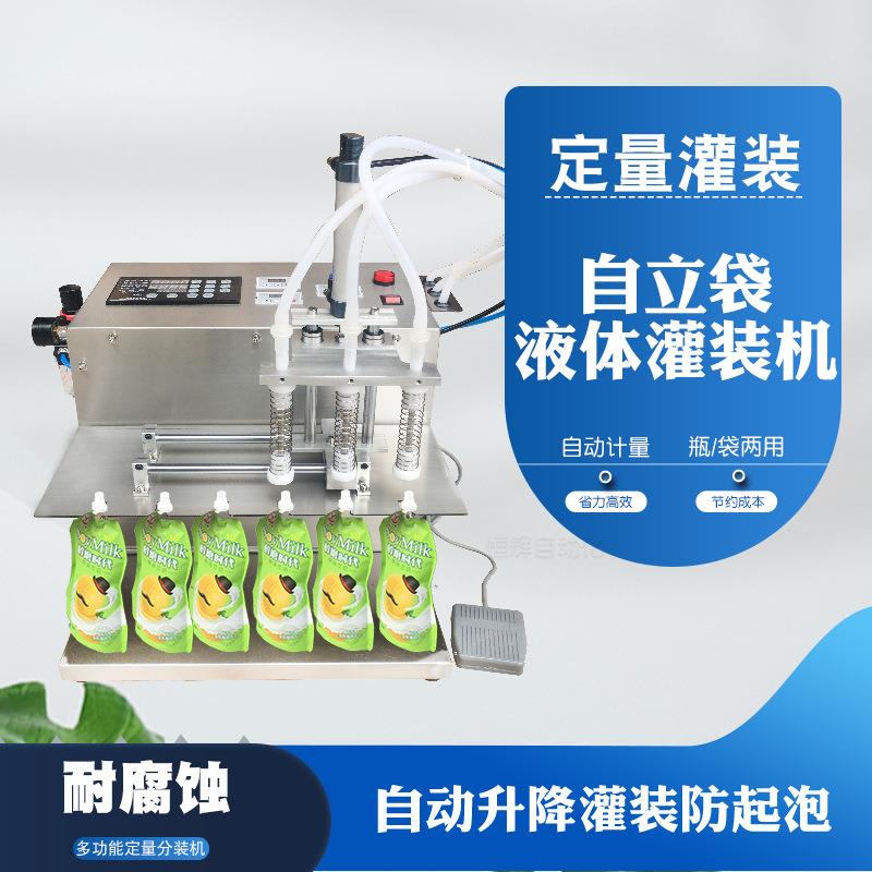 自动定量吸嘴袋液体灌装机现磨豆浆牛奶饮料浓汤指甲油矿泉水分装