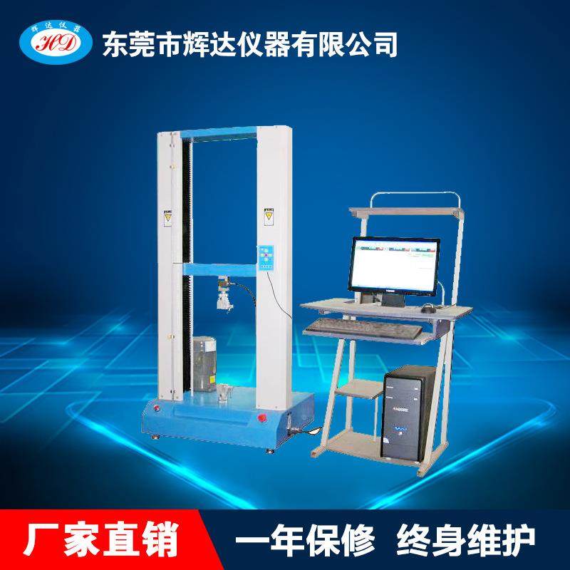 万能材料试验机拉力测试仪变形拉力测试机电子拉力试验机拉力机