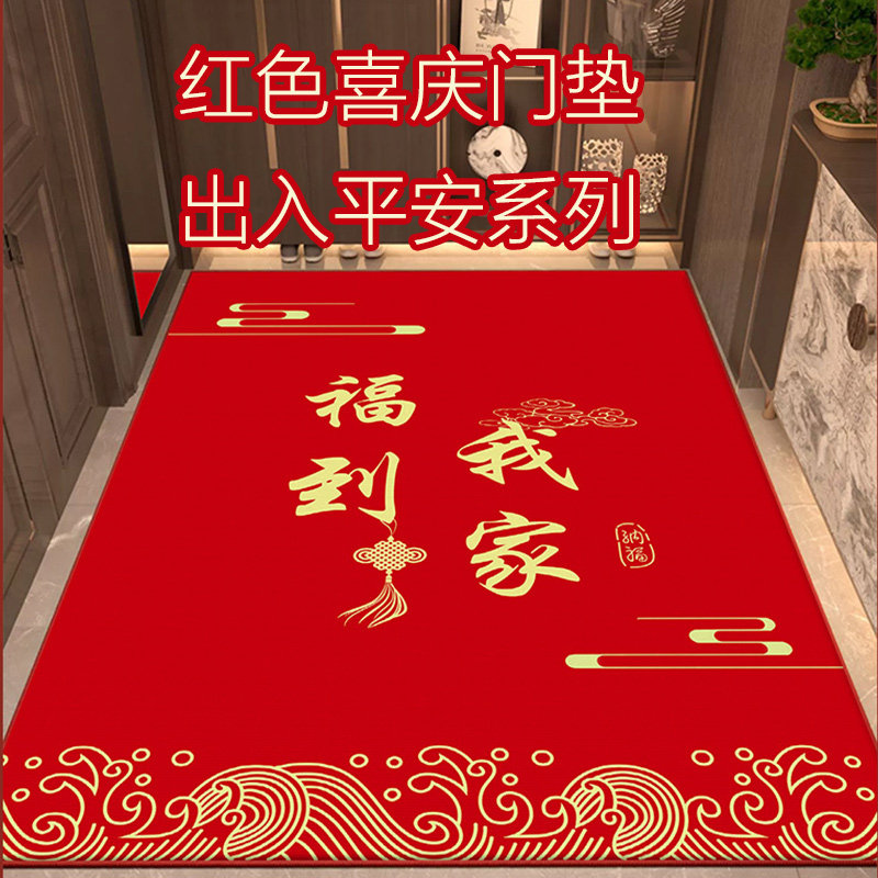 入户门地垫2026新款高级红色门垫乔迁门口地毯免洗脚垫可裁剪编织,居家布艺,入户地垫,淘宝优惠券,粉丝福利购,淘宝优惠卷