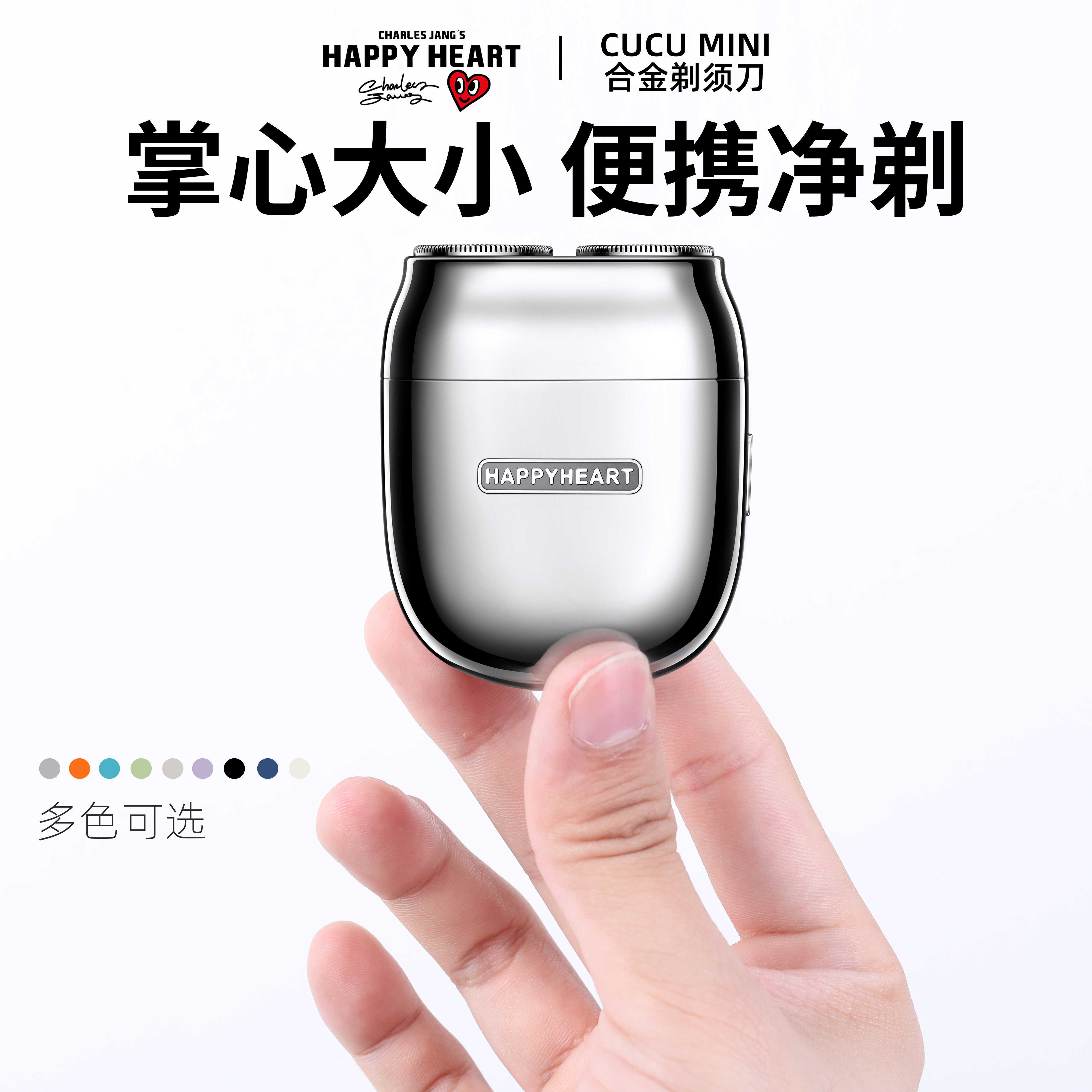 【送男友礼物】电动便携式剃须刀