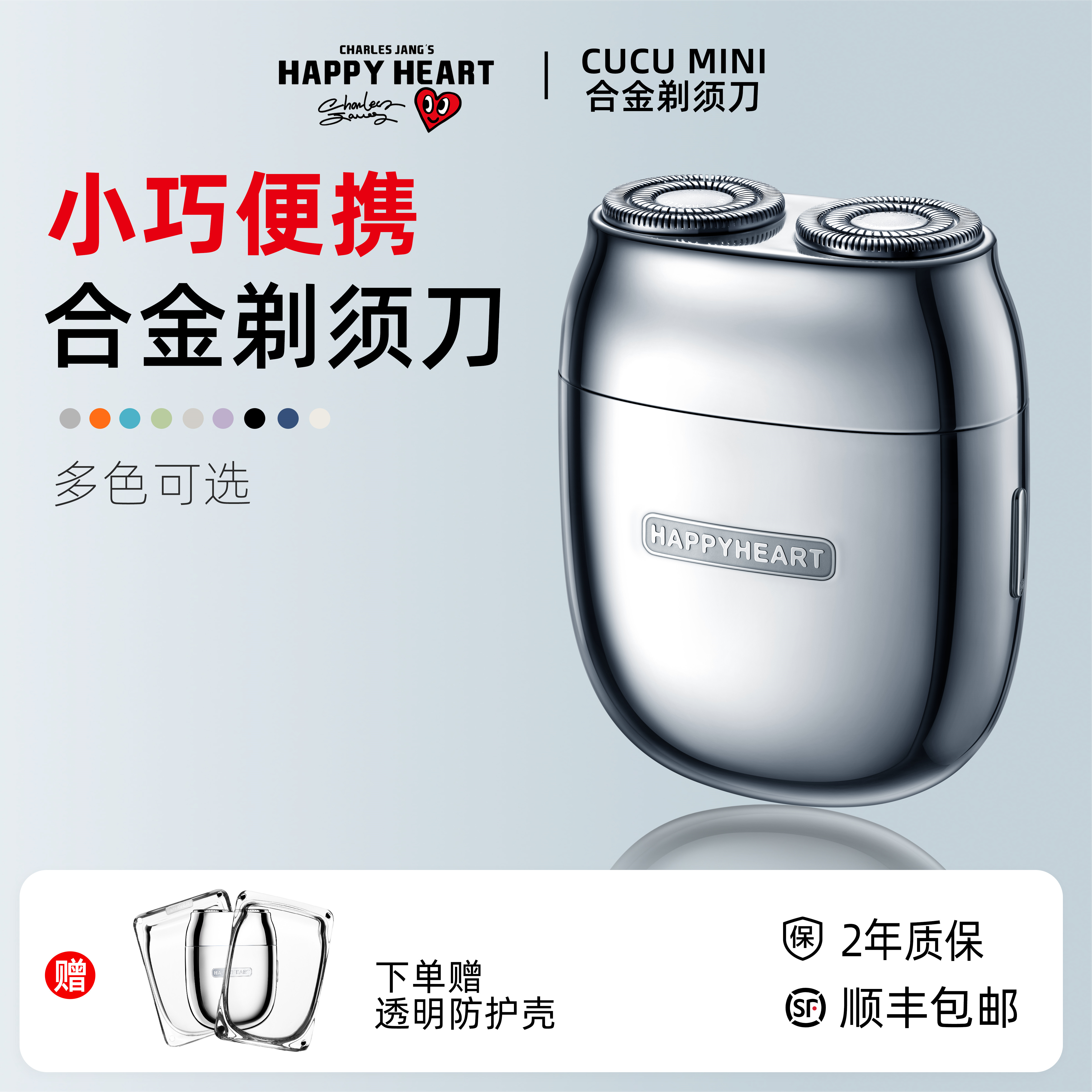 【送男友礼物】电动便携式剃须刀