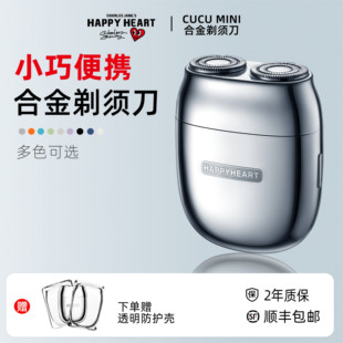 查尔斯桃心剃须刀电动新款刮便携式刮胡刀礼物盒装送男友生日礼物