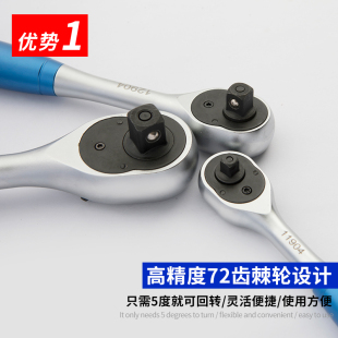 HGZZ快速套筒扳手大中小飛棘輪雙向萬(wàn)能扳汽修工具大扭力72齒