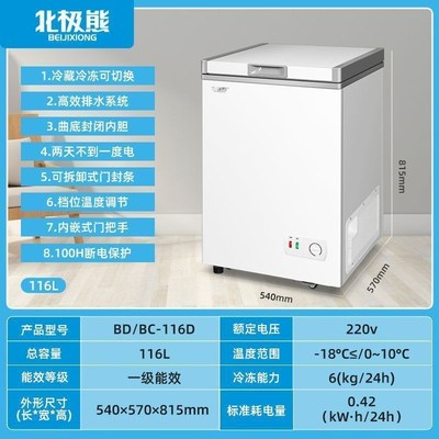北极熊小冰柜家用全冷冻冷藏两用商用展示K柜卧式小型冰箱保鲜实