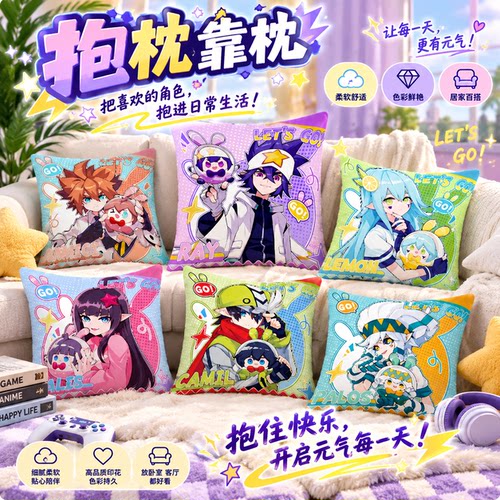 凹凸世界雷狮格瑞双面抱枕靠垫