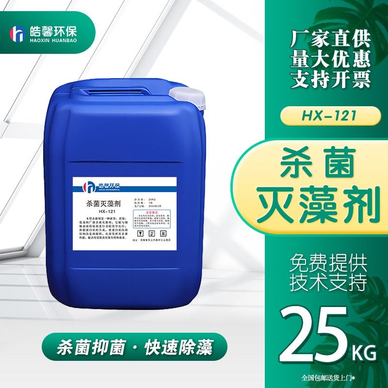 杀菌灭藻剂中央空调系统冷却塔循环管道非氧化除藻剥离景观江河湖,工业油品/胶粘/化学/实验室用品,杀菌灭藻剂,淘宝优惠券,粉丝福利购,淘宝优惠卷