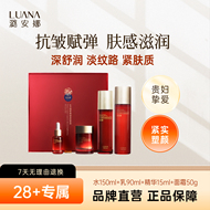 潞安娜抗皱紧致保湿护肤品化妆品