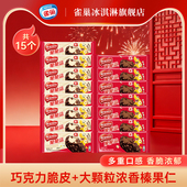 Nestle雀巢脆脆鲨棒支香草味 巧克力味脆皮雪糕冰淇淋15支