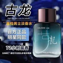 皇家古龙香水皇家古龙香水男士专用持久淡香清新男人味