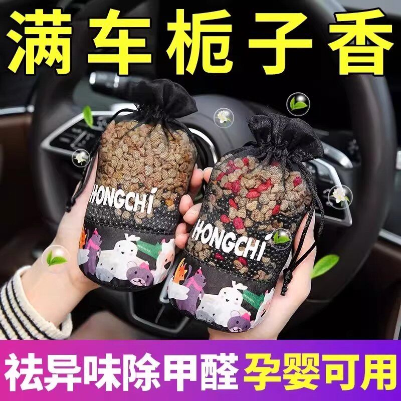 新车除甲醛除异味车内专用活性炭汽车载香薰竹炭包碳包吸去味除臭
