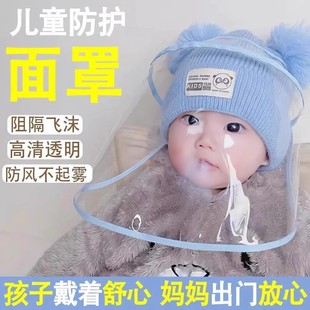 婴幼儿外出防护面罩全脸防护透气初生防疫帽儿童防晒面罩宝宝帽子