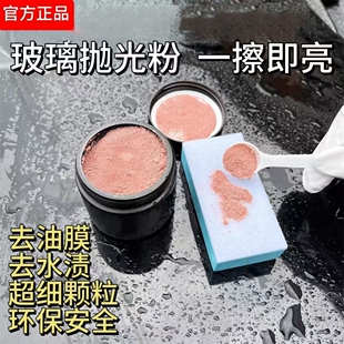 抛光粉玻璃稀土抛光粉汽车挡风玻璃去除油膜水晶氧化铈斜边机抛光