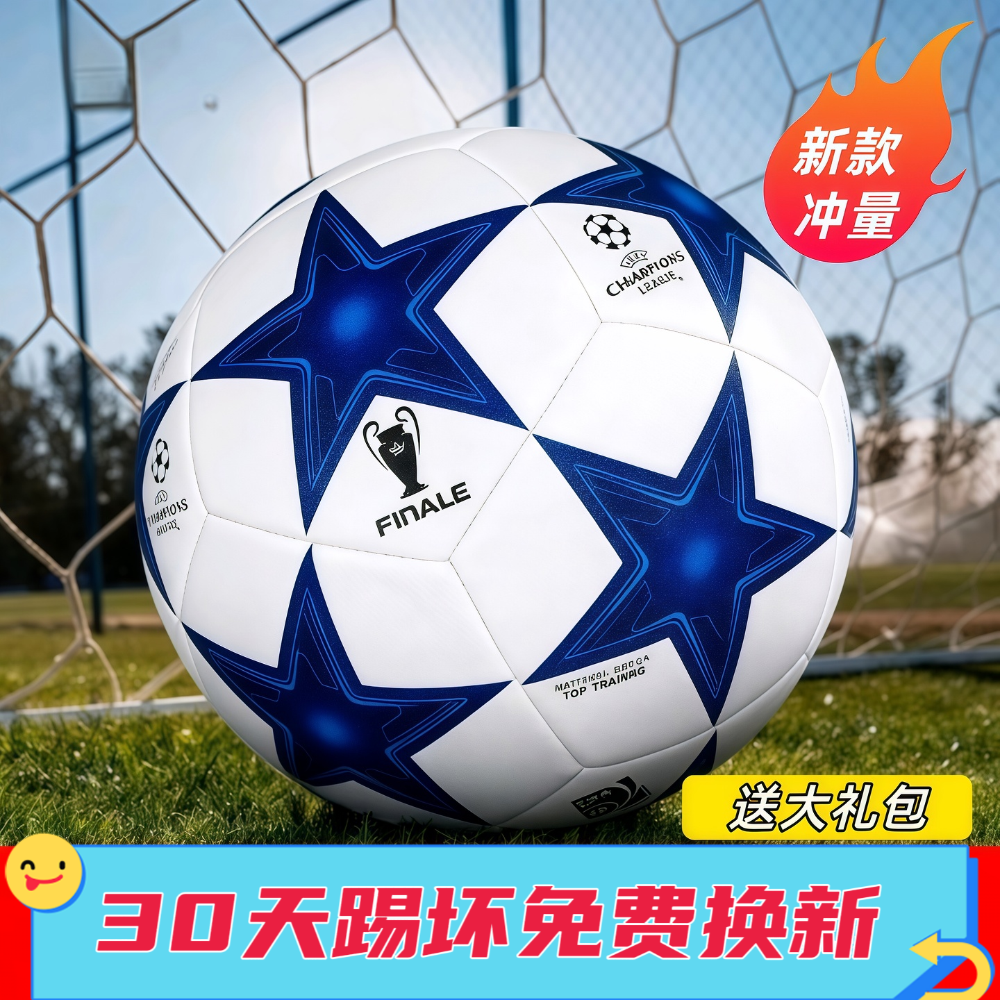 萨伯特PU足球耐磨高弹4号儿童青少年5号成人训练比赛中考推荐用球