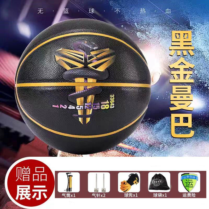 萨伯特篮球7号PU联名成人防尘比赛专用手感正品吸湿耐磨蓝球