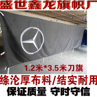 刀旗大豎旗道旗定做公司旗子制x作汽車標志旗制作1.2米 4.5米