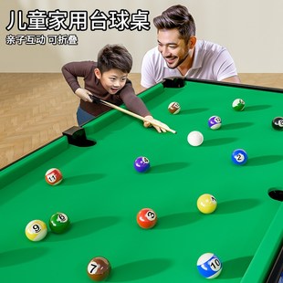 台球桌儿c童家用小型桌折叠亲子室内大号成人桌球男孩迷你台球玩