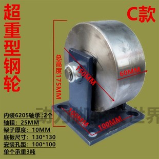 实心轮 槽钢轮 机械轮 定向轮 U轨道轮 滑轮 重型轮 平面钢轮
