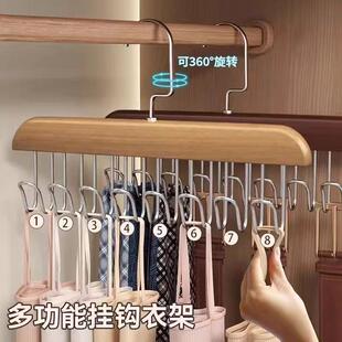 8钩木质吊带衣架多功能内衣背心收纳神I器家用宿舍实木挂钩波浪晾