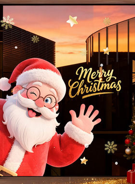 2026红色圣诞老人窗花节日2026布置玻璃门静电场景氛围贴纸装饰品
