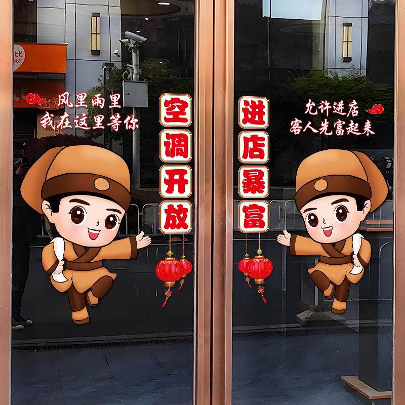欢迎光临玻璃贴广告装饰贴纸贴画