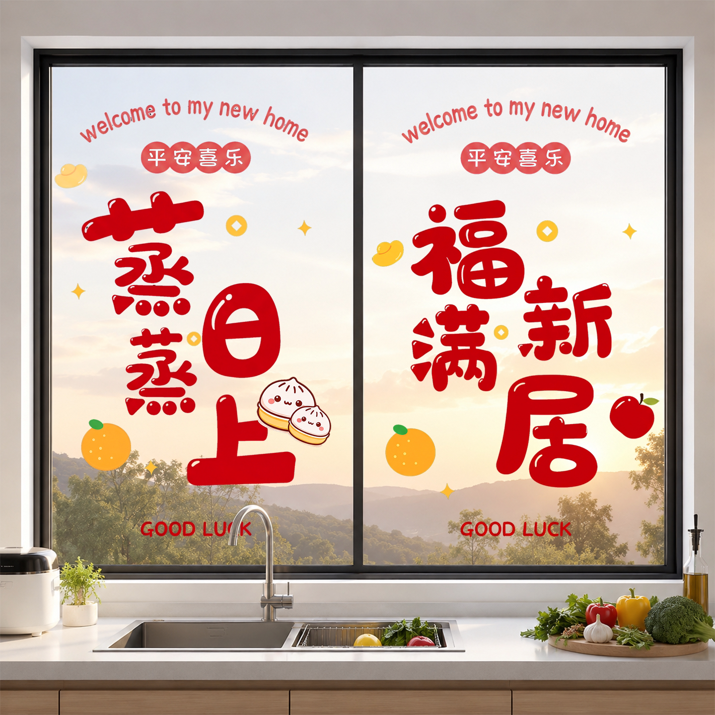 乔迁新居窗花玻璃门静电贴