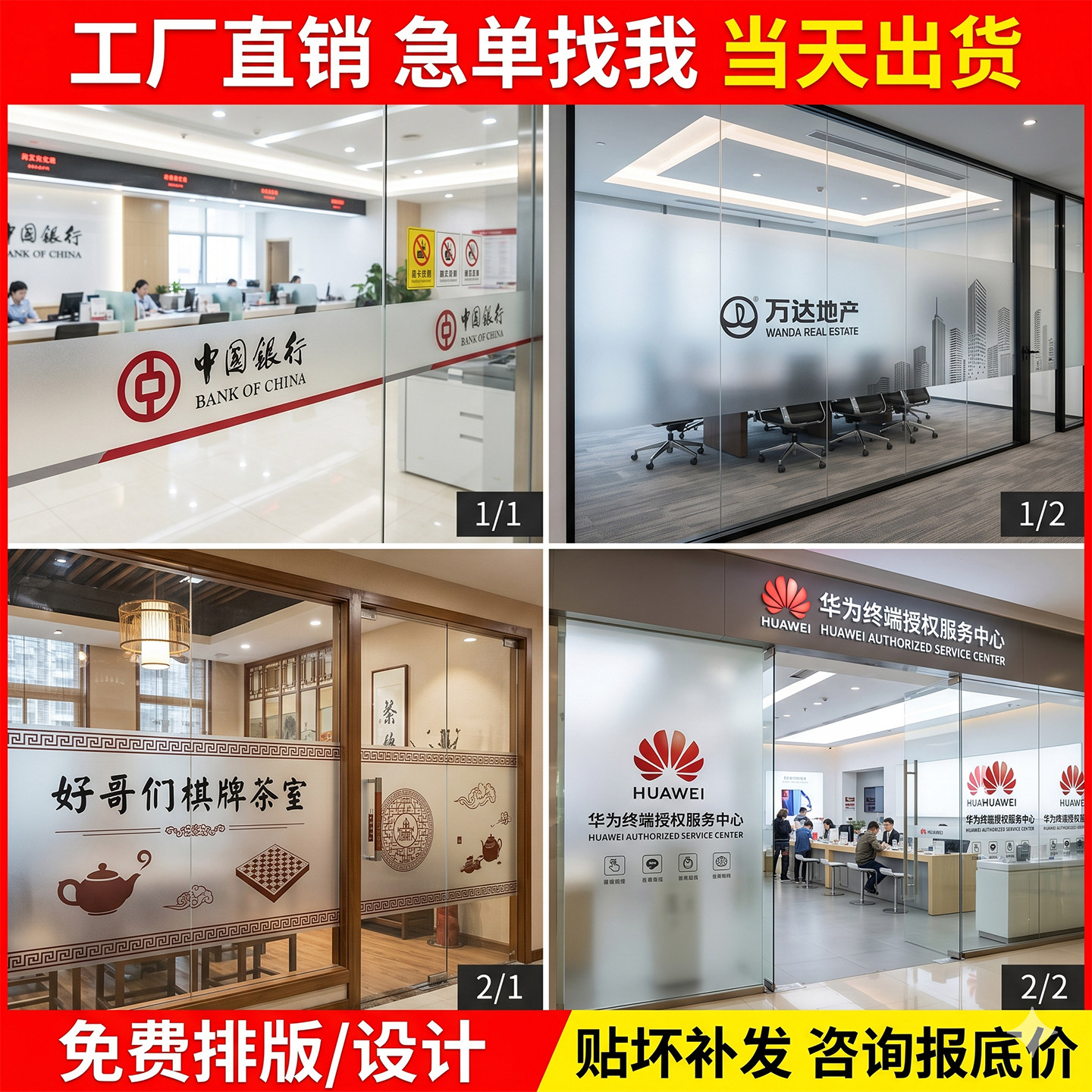 广告贴纸办公室玻璃门防撞条腰线贴膜公司装饰定制磨砂玻璃贴纸