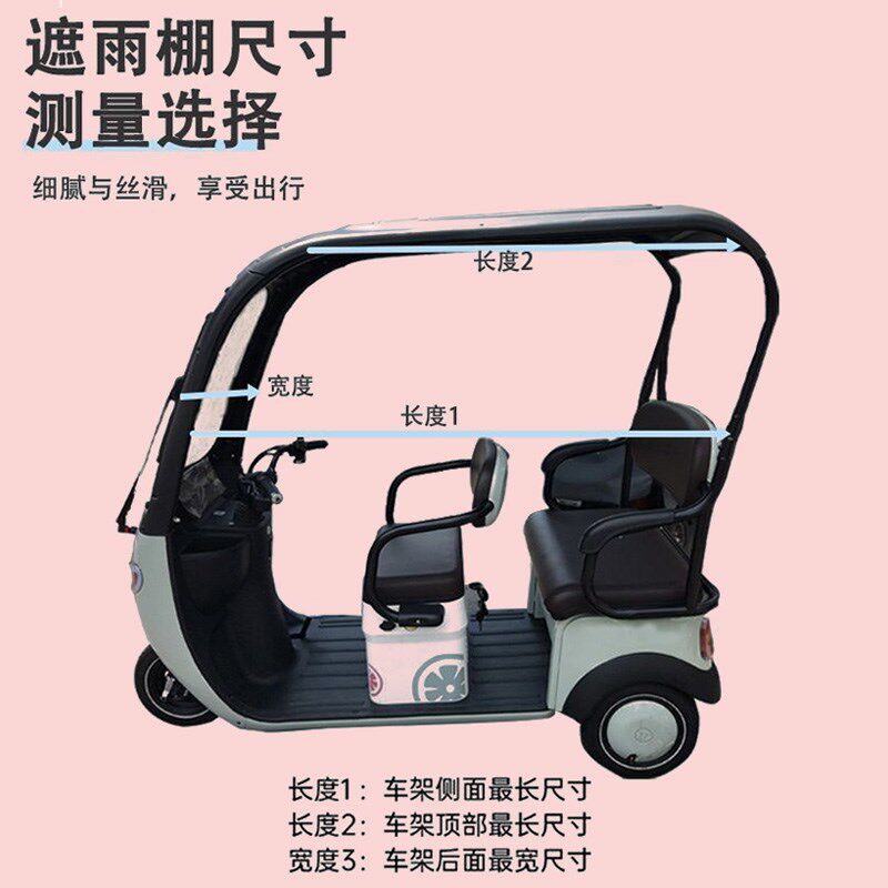 飞鸽电动b三轮车一体式车篷专用雨帘老年代步车全封闭车篷四季雨