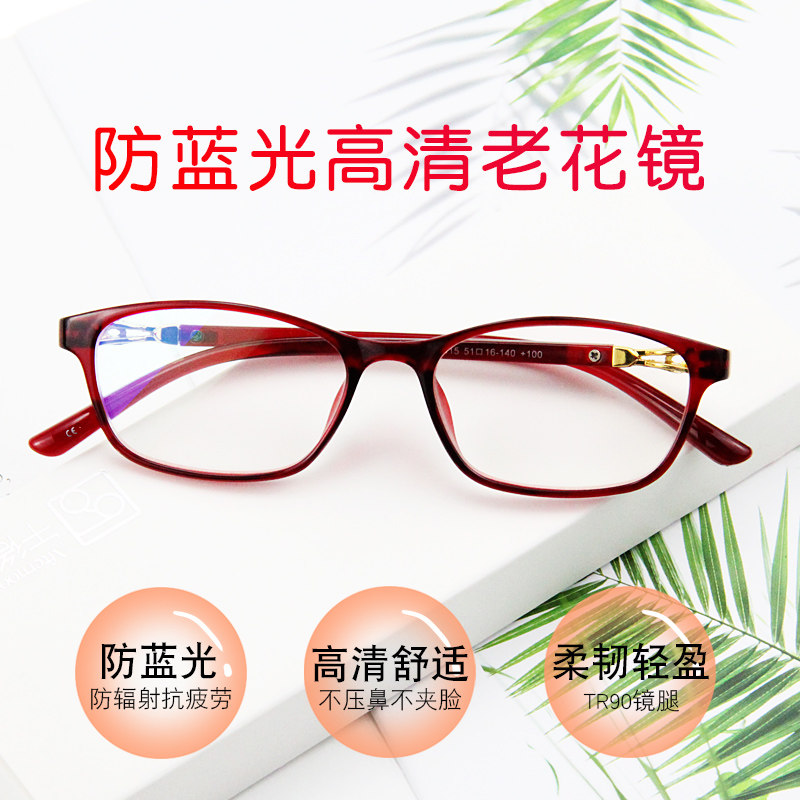 度老花镜女100 150 200 250 300A 350 400 450 500 550度600眼镜