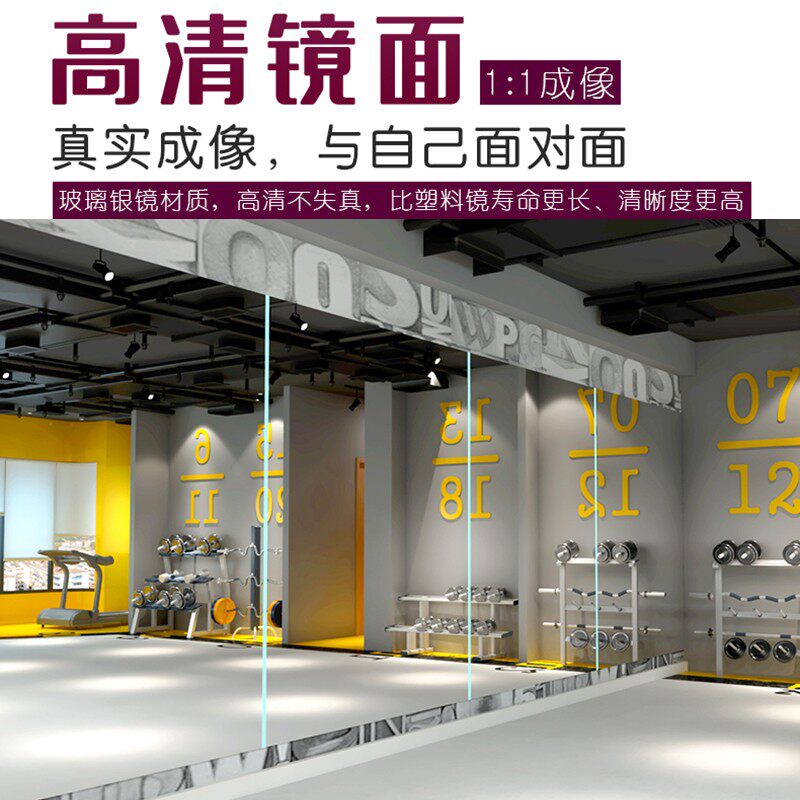 舞蹈室镜子墙贴墙玻璃大练功房形B体家用教室整面健身瑜伽定制全