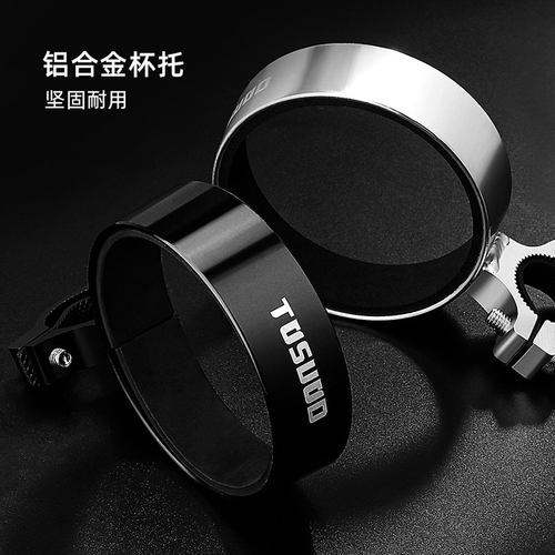 塔斯队长自行车咖啡杯支架小w布折叠车奶茶杯托架水杯架车把水壶