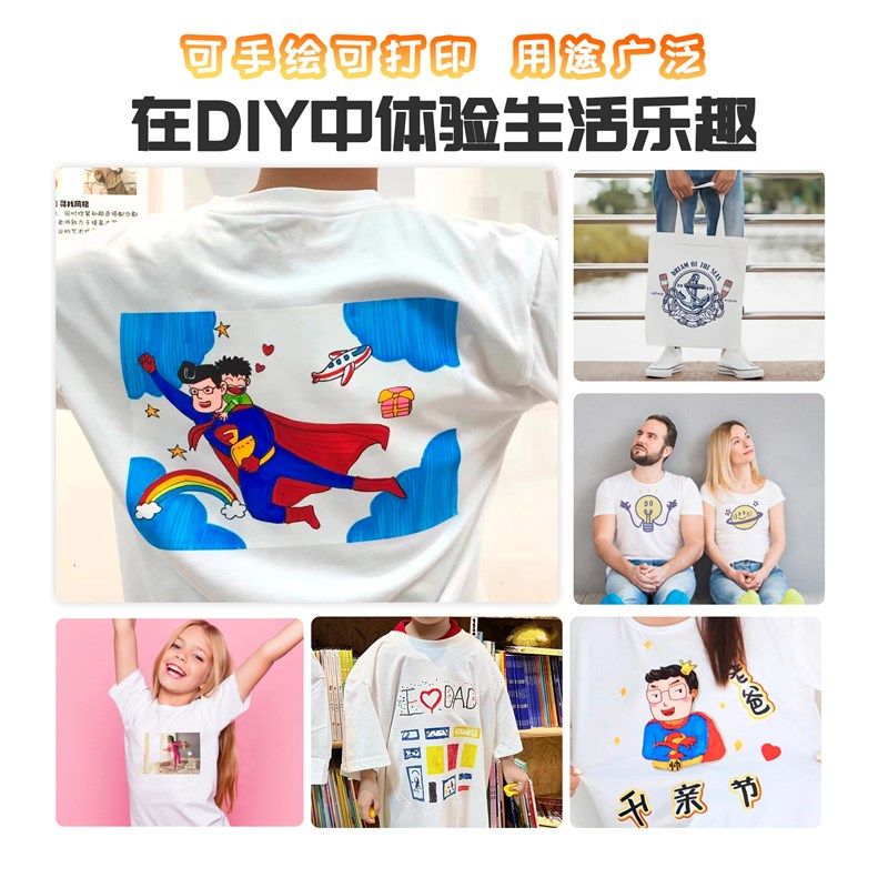 赢家转印 手绘热转印纸as4浅色纯棉t恤转印纸儿童画画手描转印纸