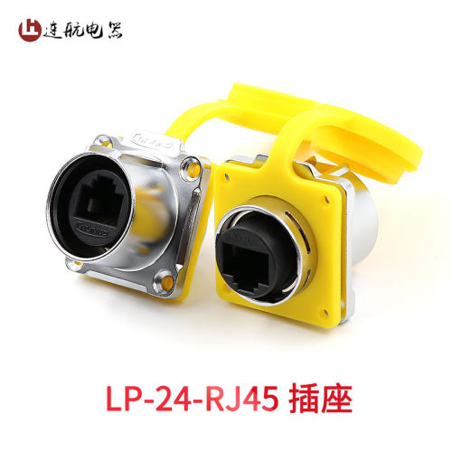 凌科LP24防水航空插头插座 RJ45网线插头K快速接头RJ45网络连接器