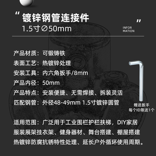 1.5寸镀锌管快速接头铁管钢管连接件棚架护栏圆管水管Z连接紧固件