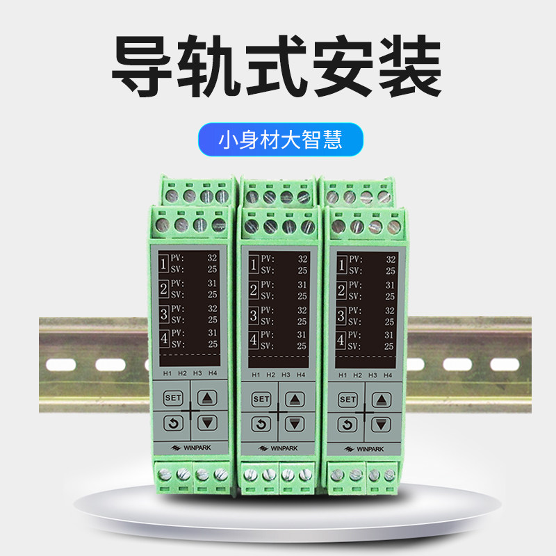 汇邦4路温控模块导轨智能PID温度控制器pIlc485通讯模拟量采集模