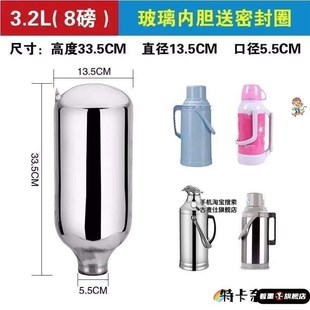 8磅大号真空玻璃家用保温瓶壶胆R2L 热水瓶内胆3.2L 5磅开水瓶胆