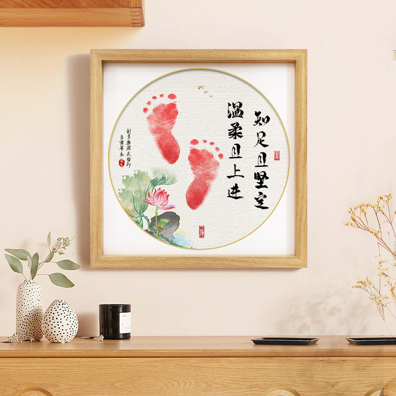 新生婴儿宝宝满月m周岁手脚印留念字画平安喜乐印泥纪念百天相框