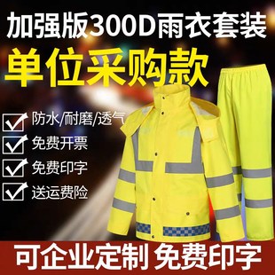 套装 反光雨衣雨裤 成人分体加厚y防暴雨骑行交通执勤环卫救援防雨
