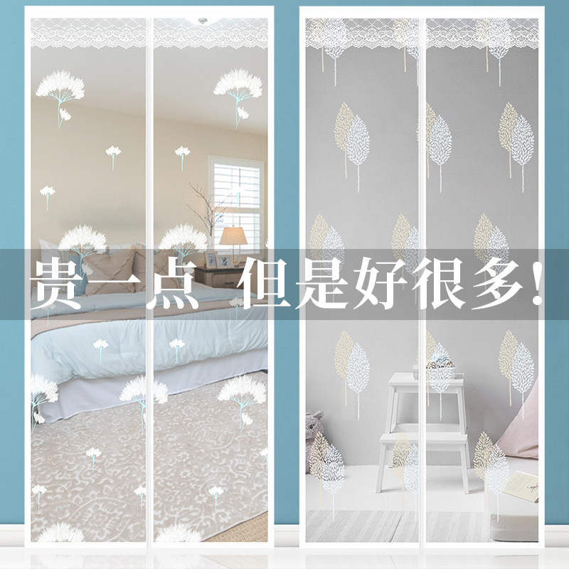 夏季家用c防蚊门帘磁性磁铁自吸加密门蚊帐卧室隔断帘免打孔纱门