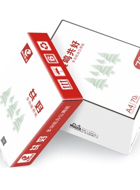 晨鸣共好70克ha4纸双面打印复印纸80gA4白纸包邮纯木浆500张一包