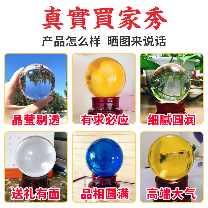 黄色白水晶球摆件天然绿紫蓝粉红A色透明玻璃球招财大小号家居饰