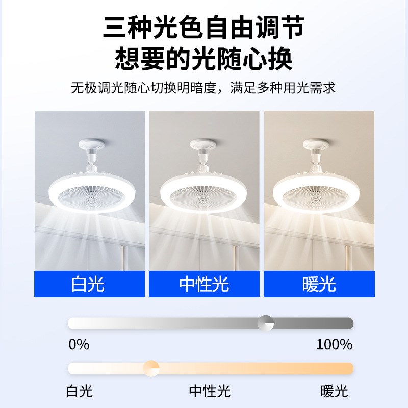 爆款LED吊扇灯卧室餐厅节能灯e27螺口无极调光小U型静音宽压风扇
