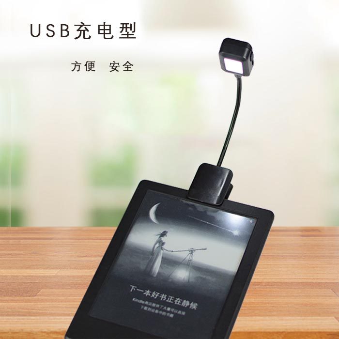 LED夜间平板阅读看书灯充电灯夹子便携J迷你护眼小夜灯书签被窝灯