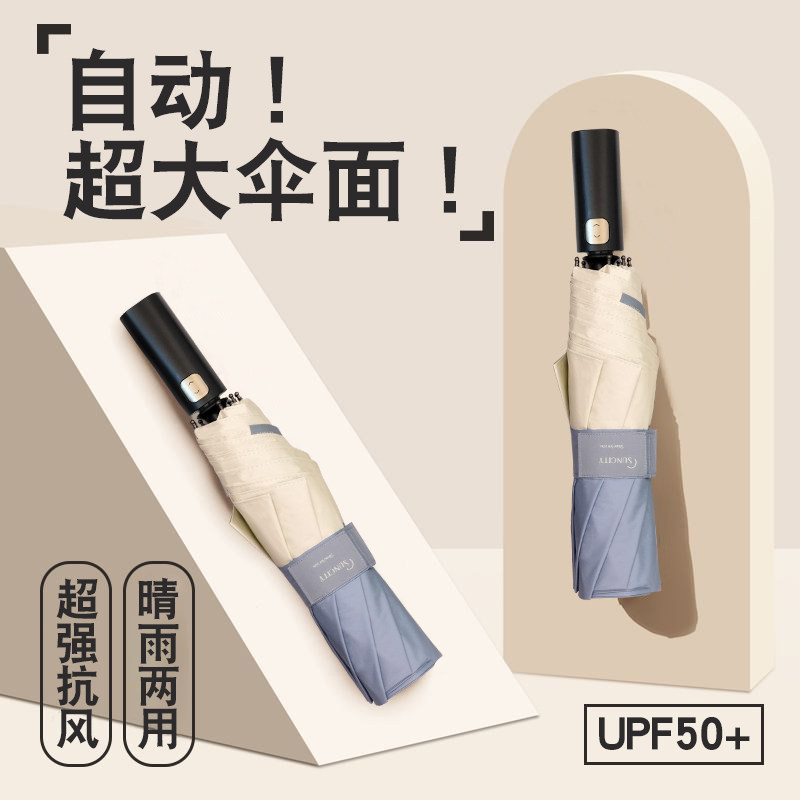 超大自动伞大号双人晴雨s伞折叠结实防晒黑胶防风暴雨专用多人伞