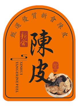 橙色通用名贵新会陈皮不干胶羊肚B菌鱼胶贴纸灵芝金线莲标签不干