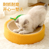 猫抓板猫窝一体耐磨不掉屑u圆形猫抓盆剑麻猫爪板耐抓猫咪玩具用