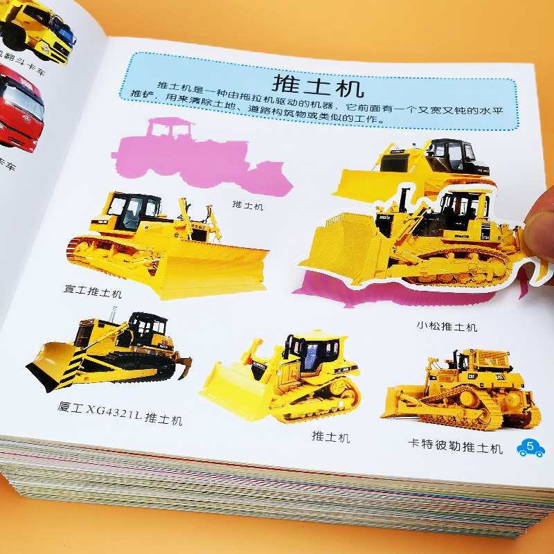 儿童小汽车专注力训练o贴纸书 宝宝交通工具游戏趣味贴贴画0-3-6