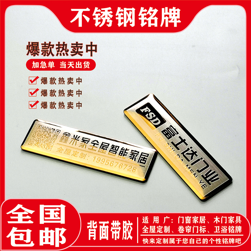 不锈钢金属铭牌定制制作不锈钢loBgo小标牌铝牌定做腐蚀丝印标识