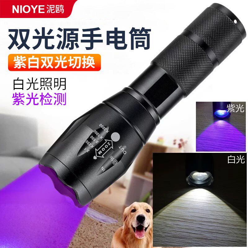 紫光灯鉴定专用验钞萤光剂检测笔验车防伪双光源紫外线 线.强光手