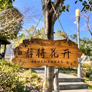 饰挂牌家用阳台花x园庭院实木民宿小院墙上挂件创意木 刻字实木装