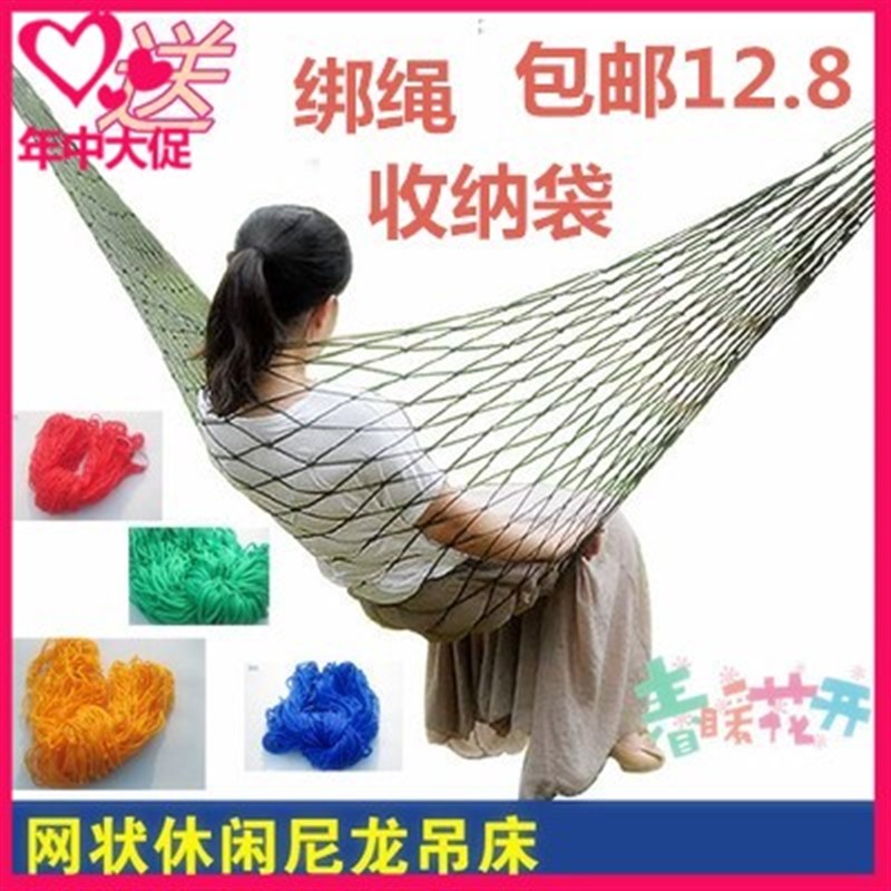 户外室内吊床尼龙绳网o状双人带木棒棉线单人帆布加粗棉绳网兜吊